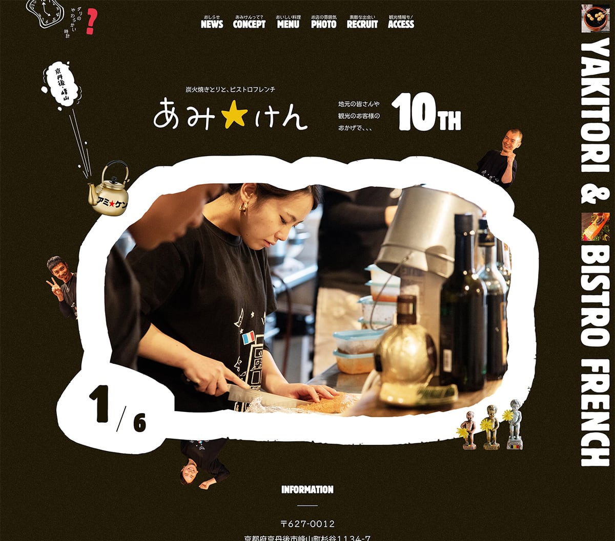 あみけんとゴジアミ