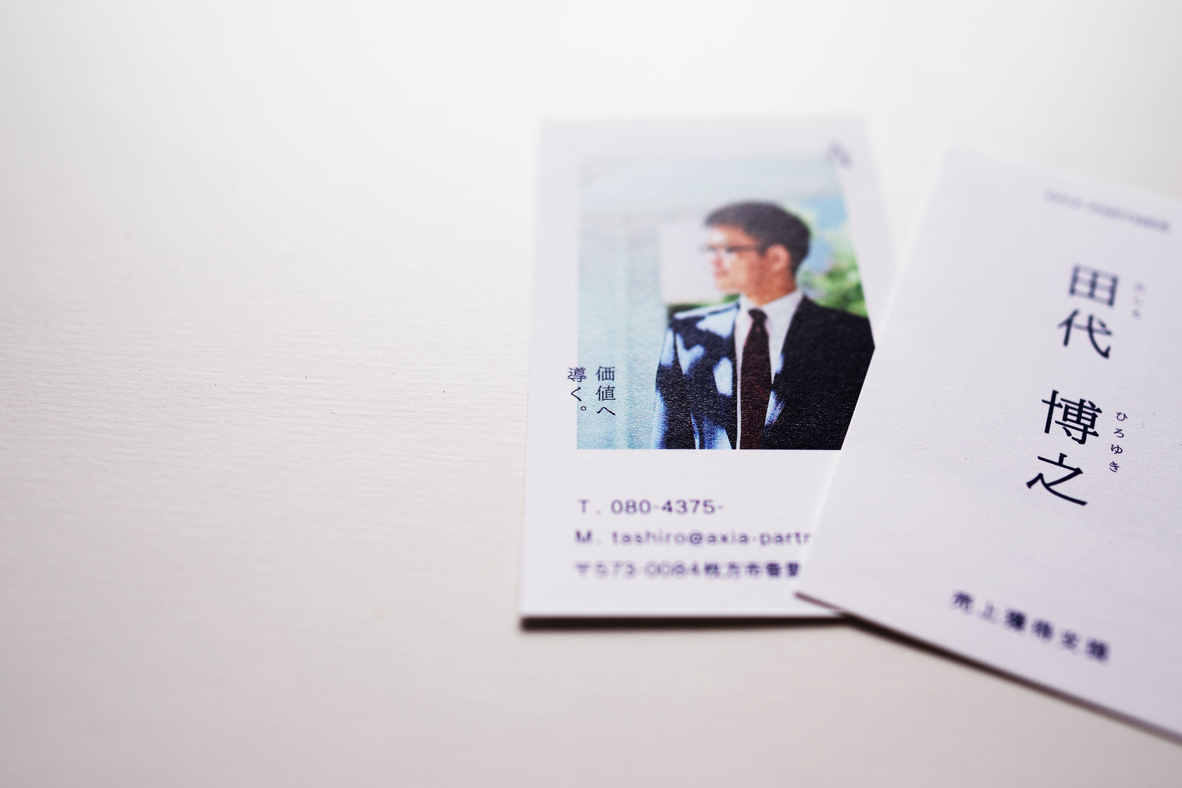 アクシア パートナー