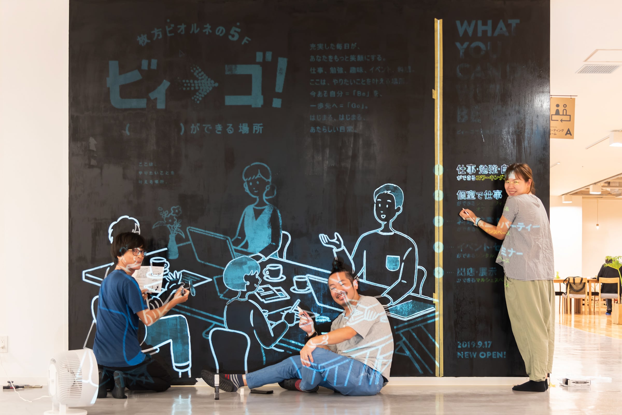 枚方コワーキングスペース ビィーゴ！