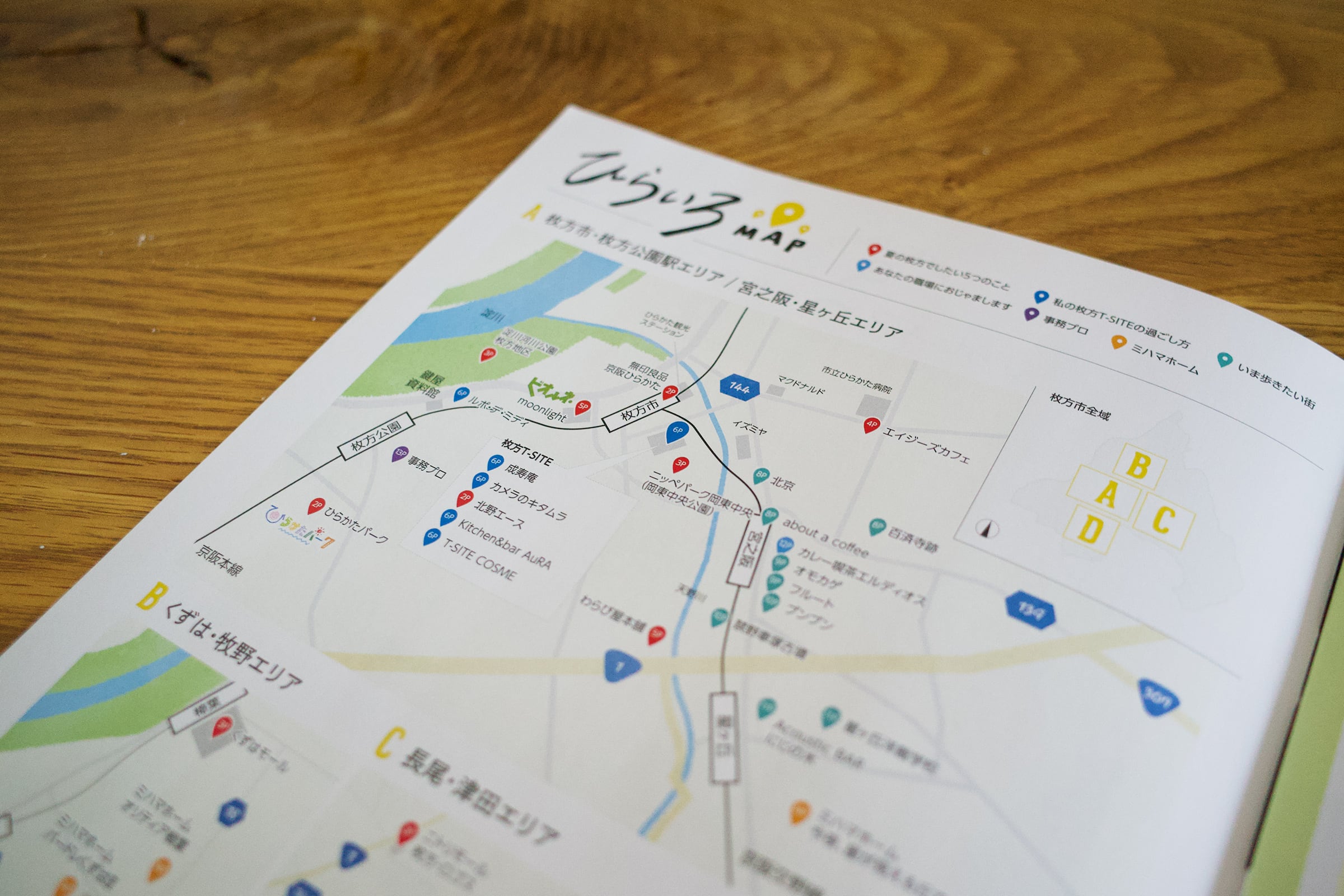 ひらいろ : ひらいろMAP