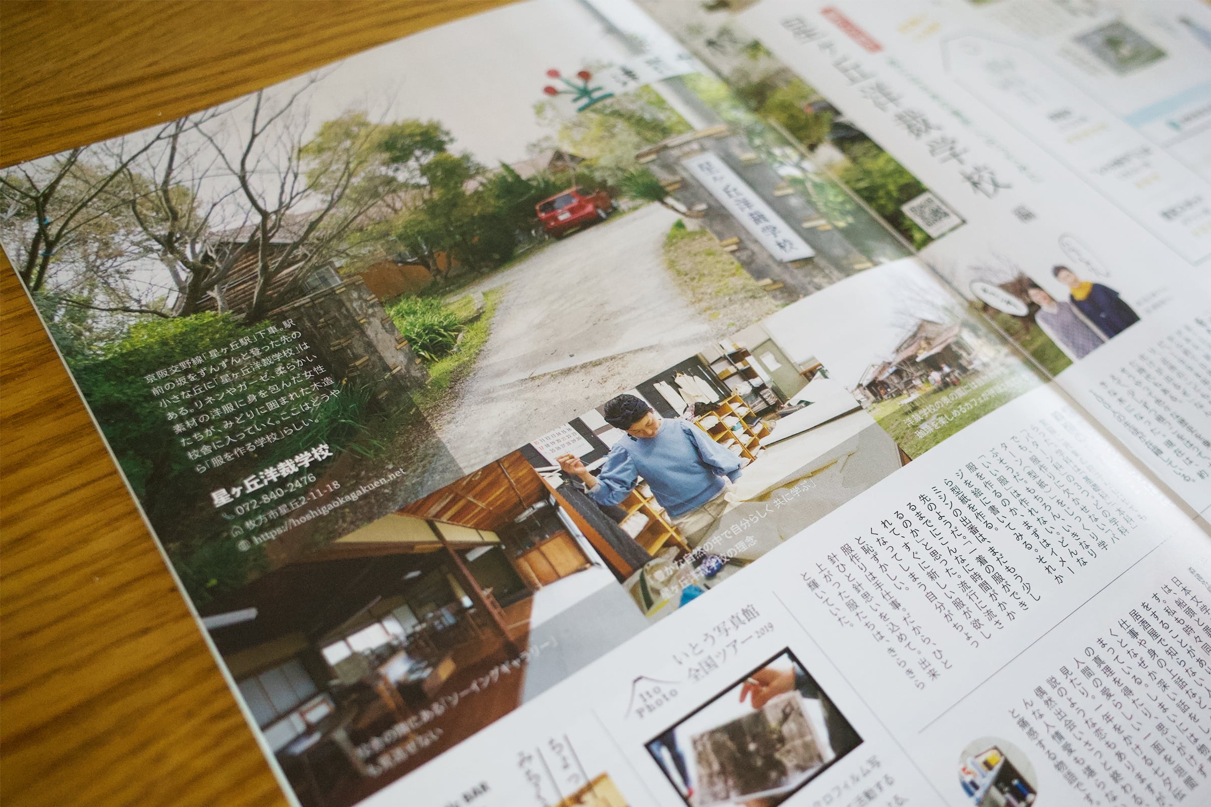 ひらいろ : 愛すべき枚方「気になるあの場所へ行ってみた」『星ヶ丘洋裁学校』