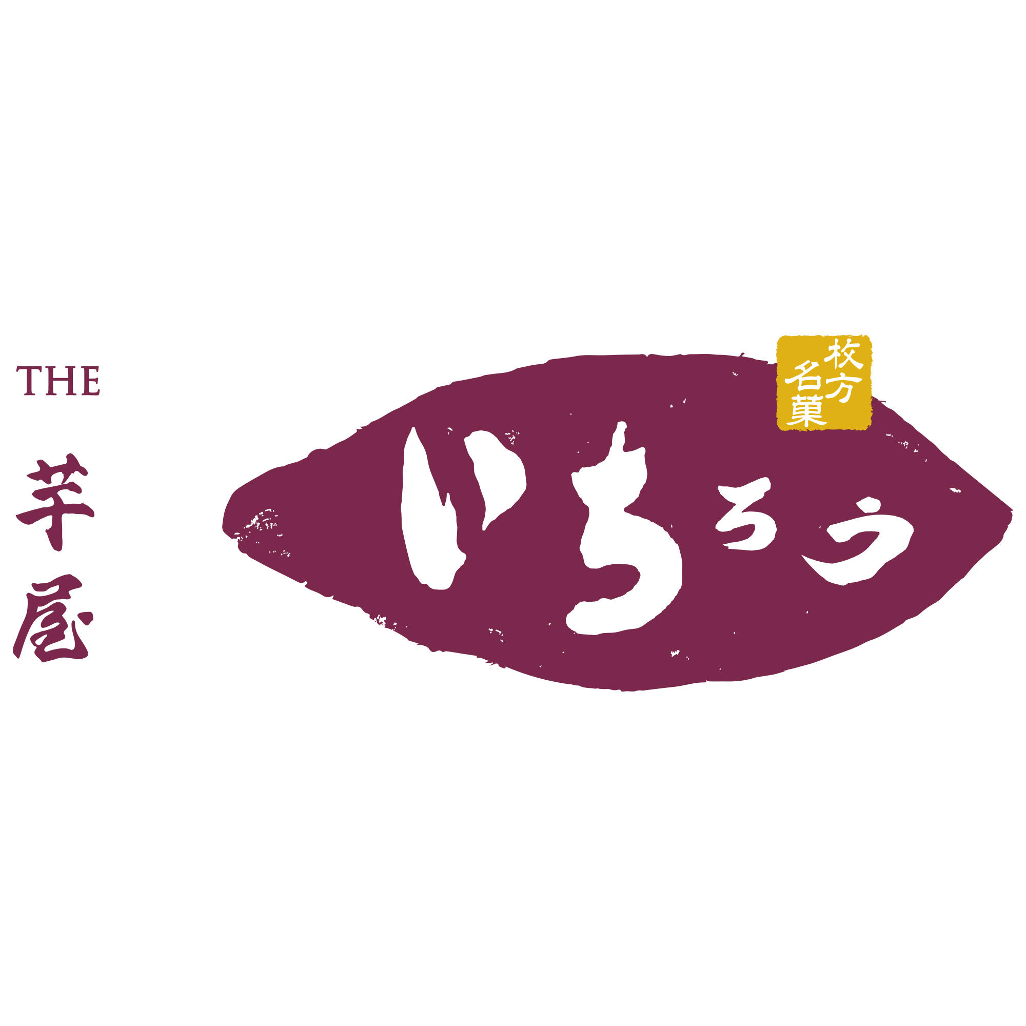 THE 芋屋 いちろう