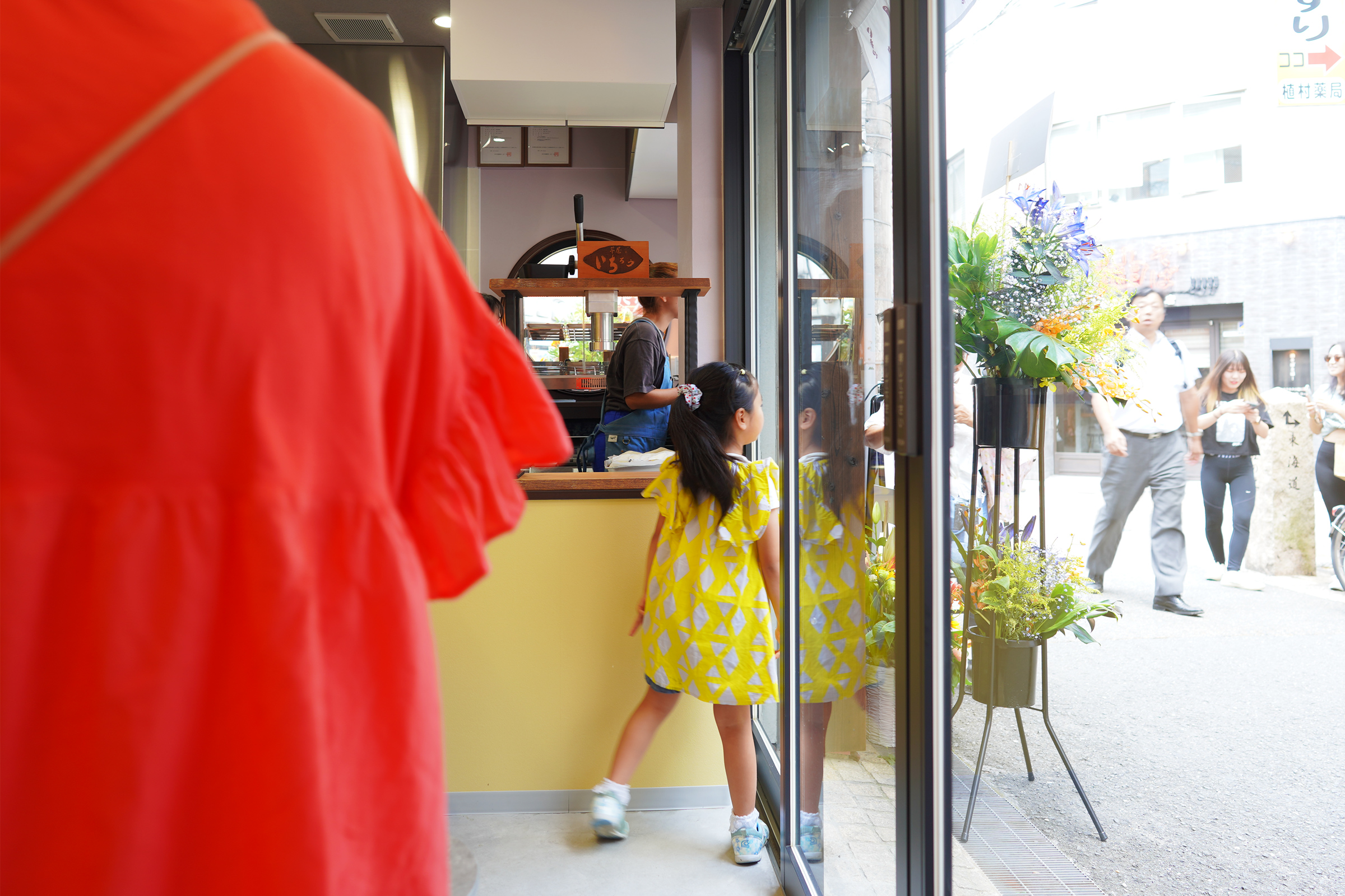 THE 芋屋 いちろう