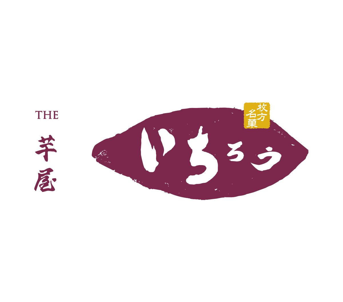 THE 芋屋 いちろう