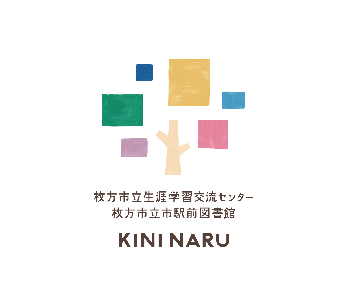 枚方市立生涯学習交流センター・枚方市立市駅前図書館