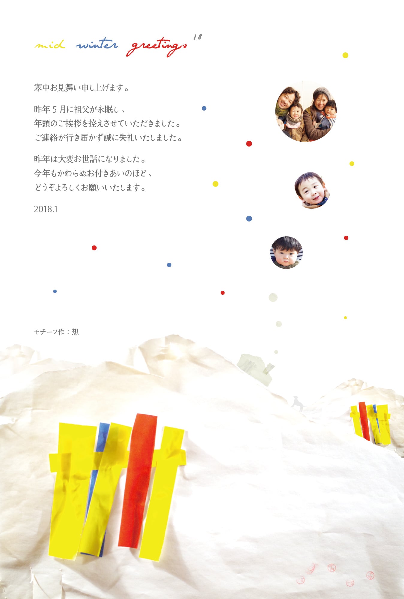 mid winter greetings 18