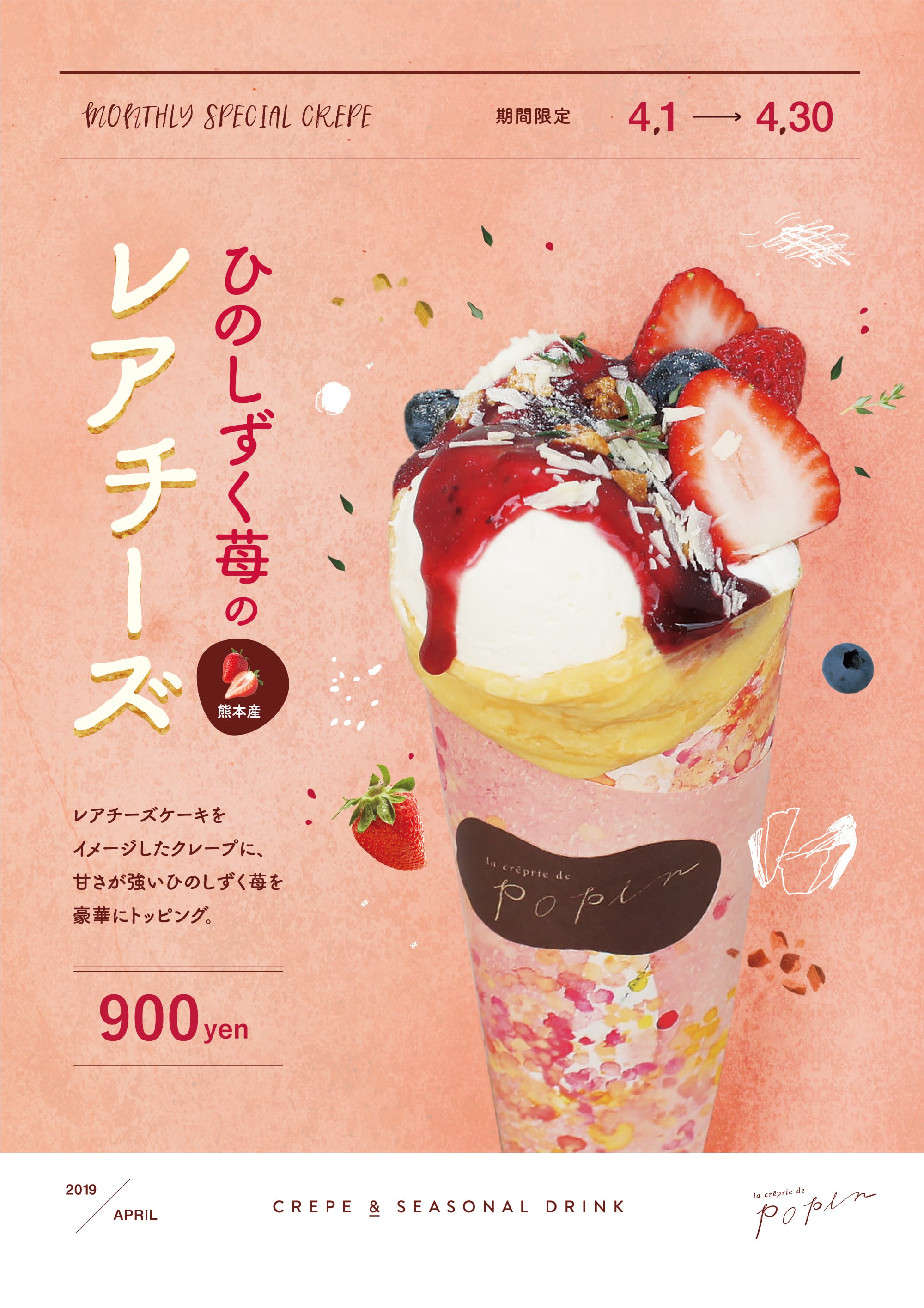 le créprie de popin