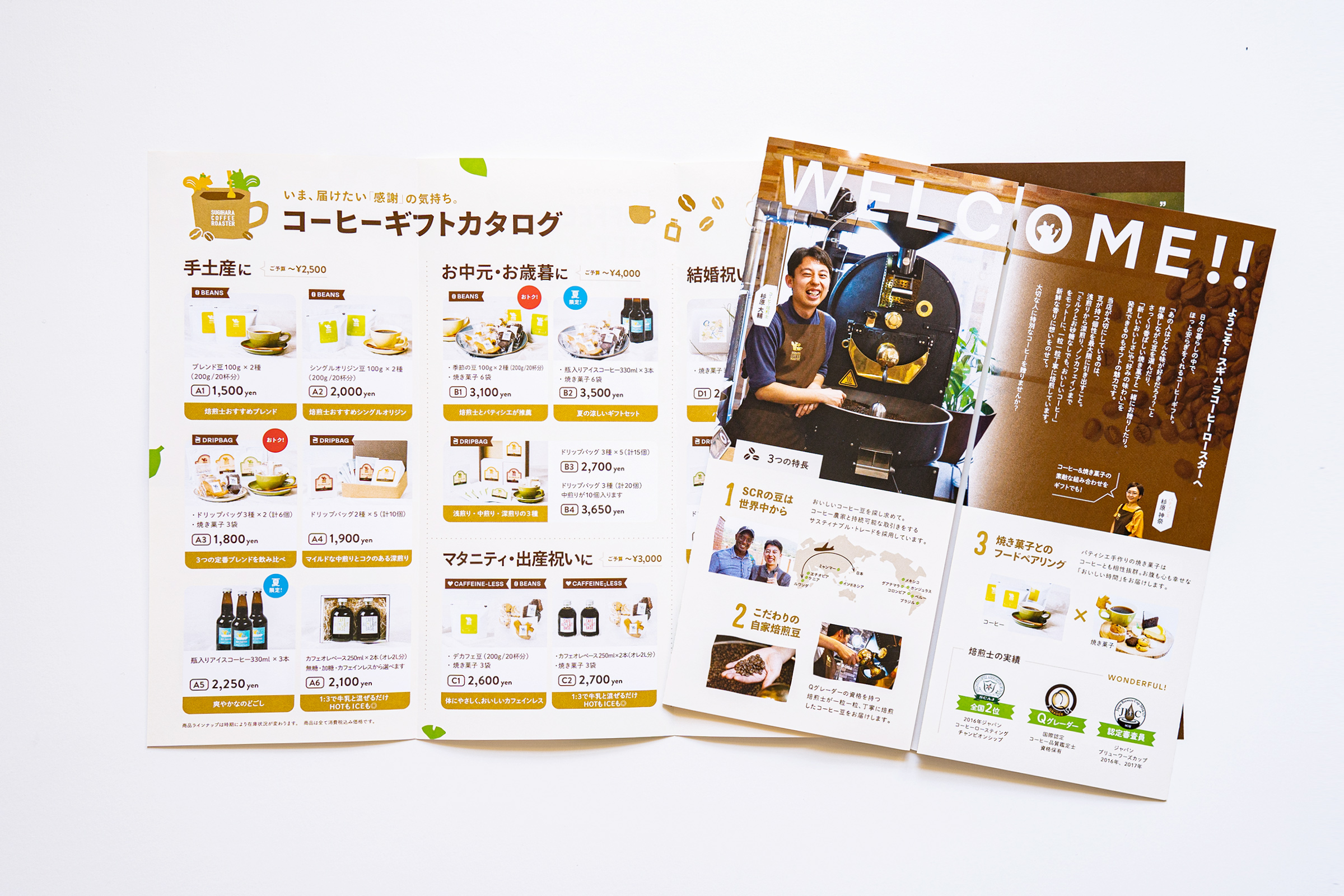 スギハラコーヒー ギフトカタログ - パンフレット制作｜デザイン｜yuu