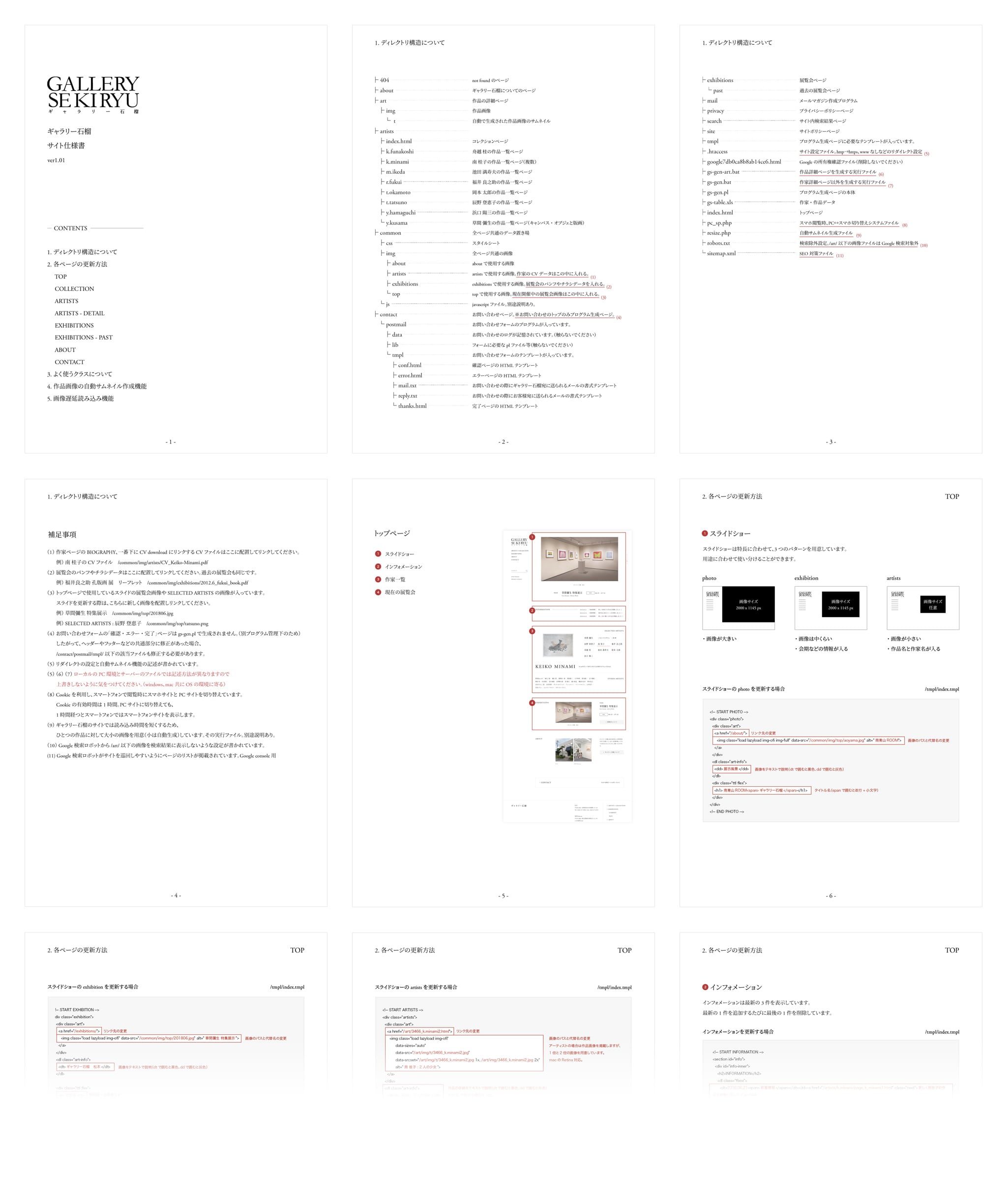 GALLERY SEKIRYU : ギャラリー石榴