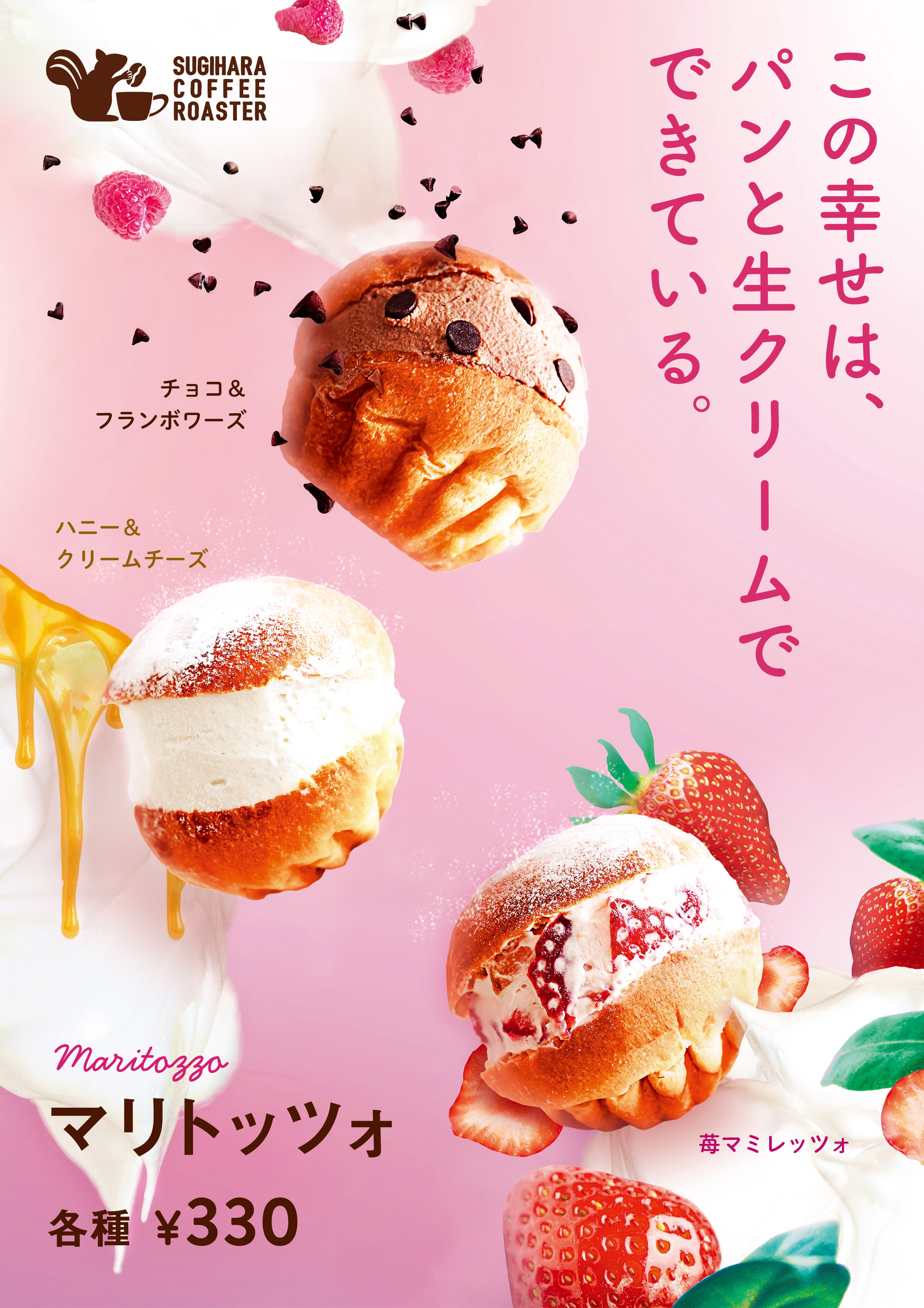 SUGIHARA COFFEE ROASTER 枚方市駅店