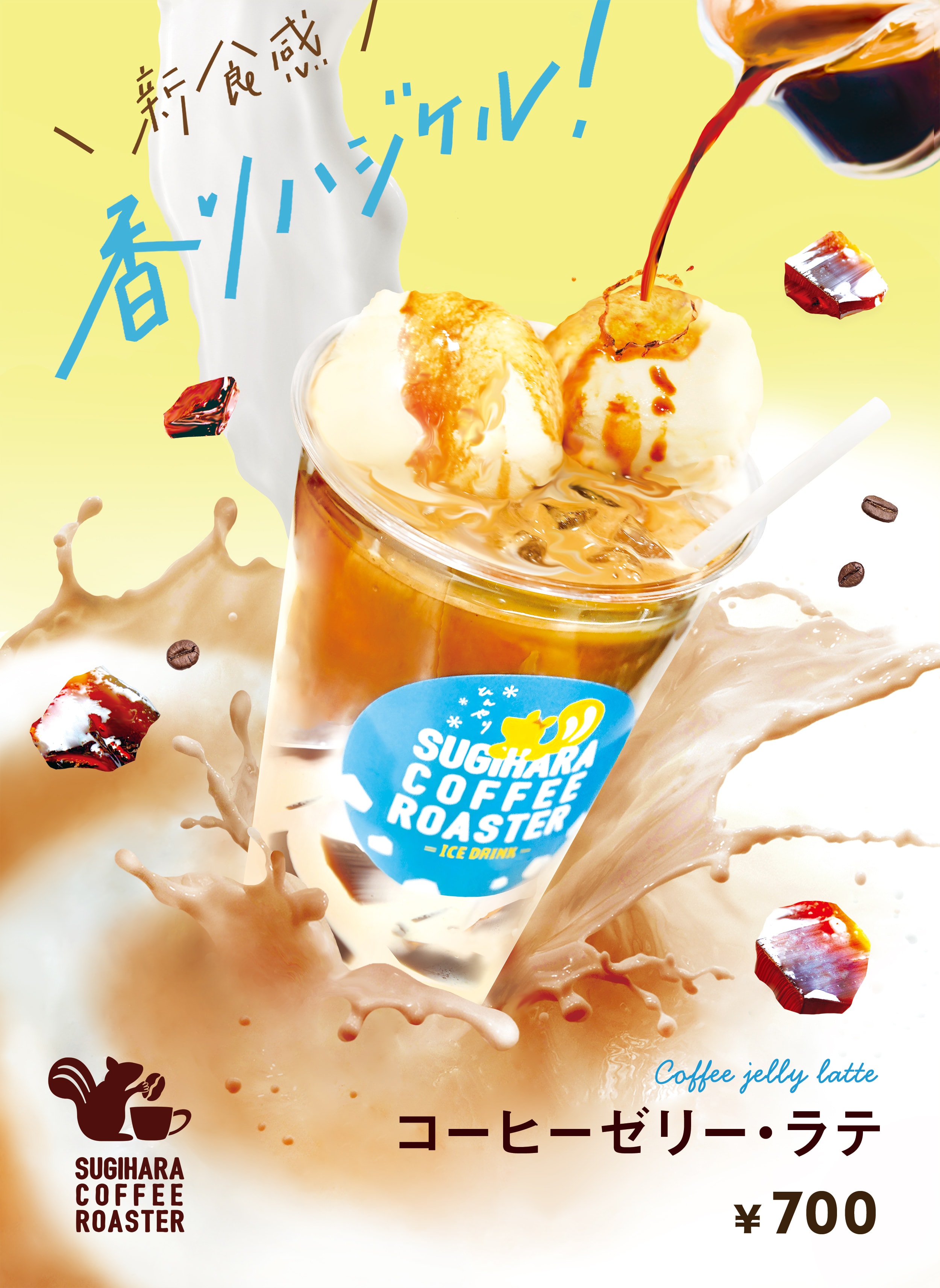 SUGIHARA COFFEE ROASTER 枚方市駅店