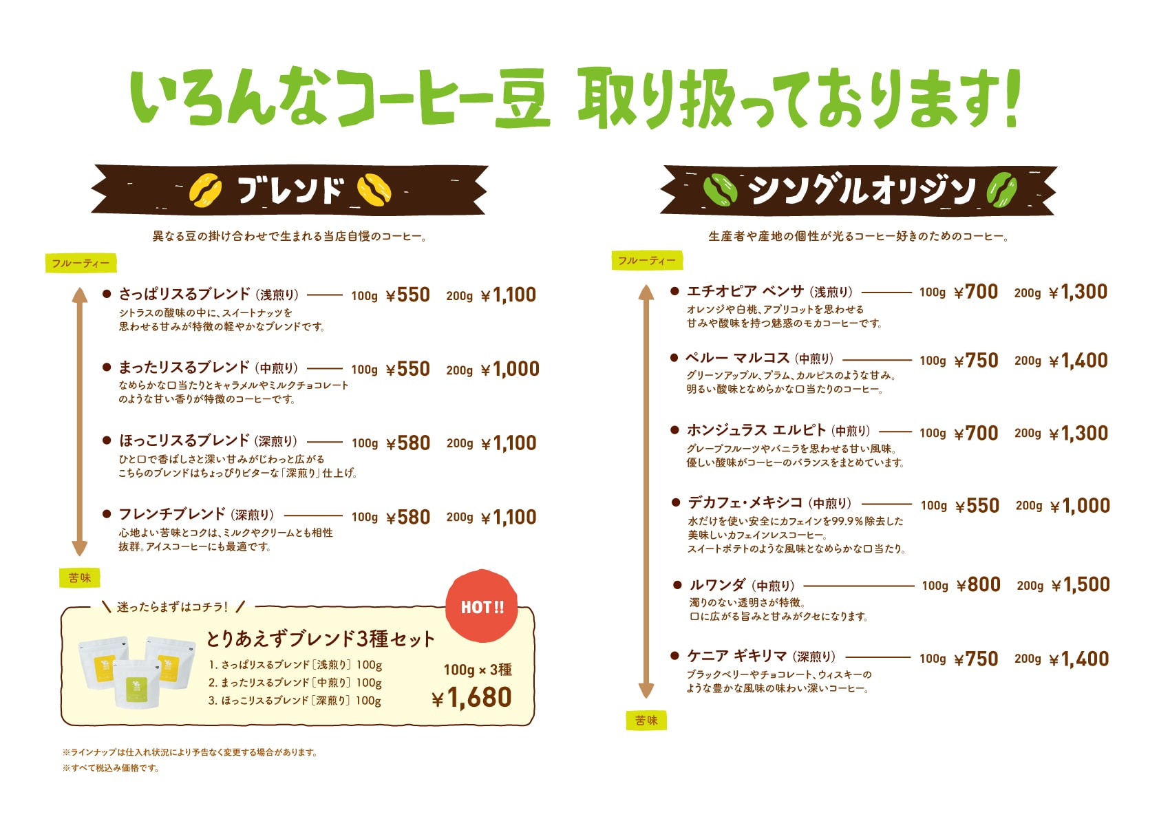 SUGIHARA COFFEE ROASTER 枚方市駅店