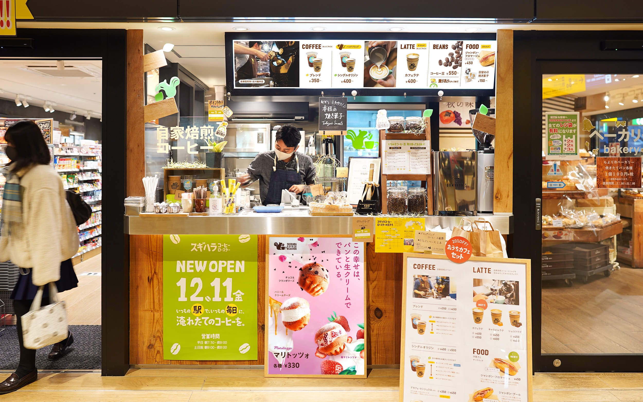 SUGIHARA COFFEE ROASTER 枚方市駅店