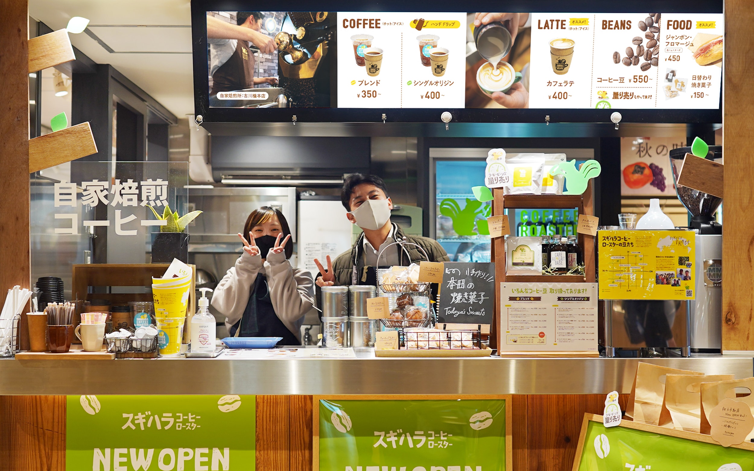 SUGIHARA COFFEE ROASTER 枚方市駅店