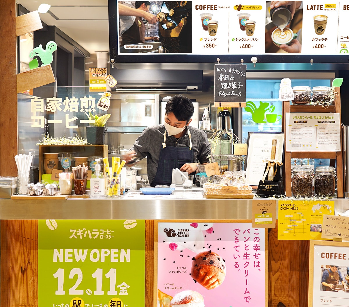 SUGIHARA COFFEE ROASTER 枚方市駅店