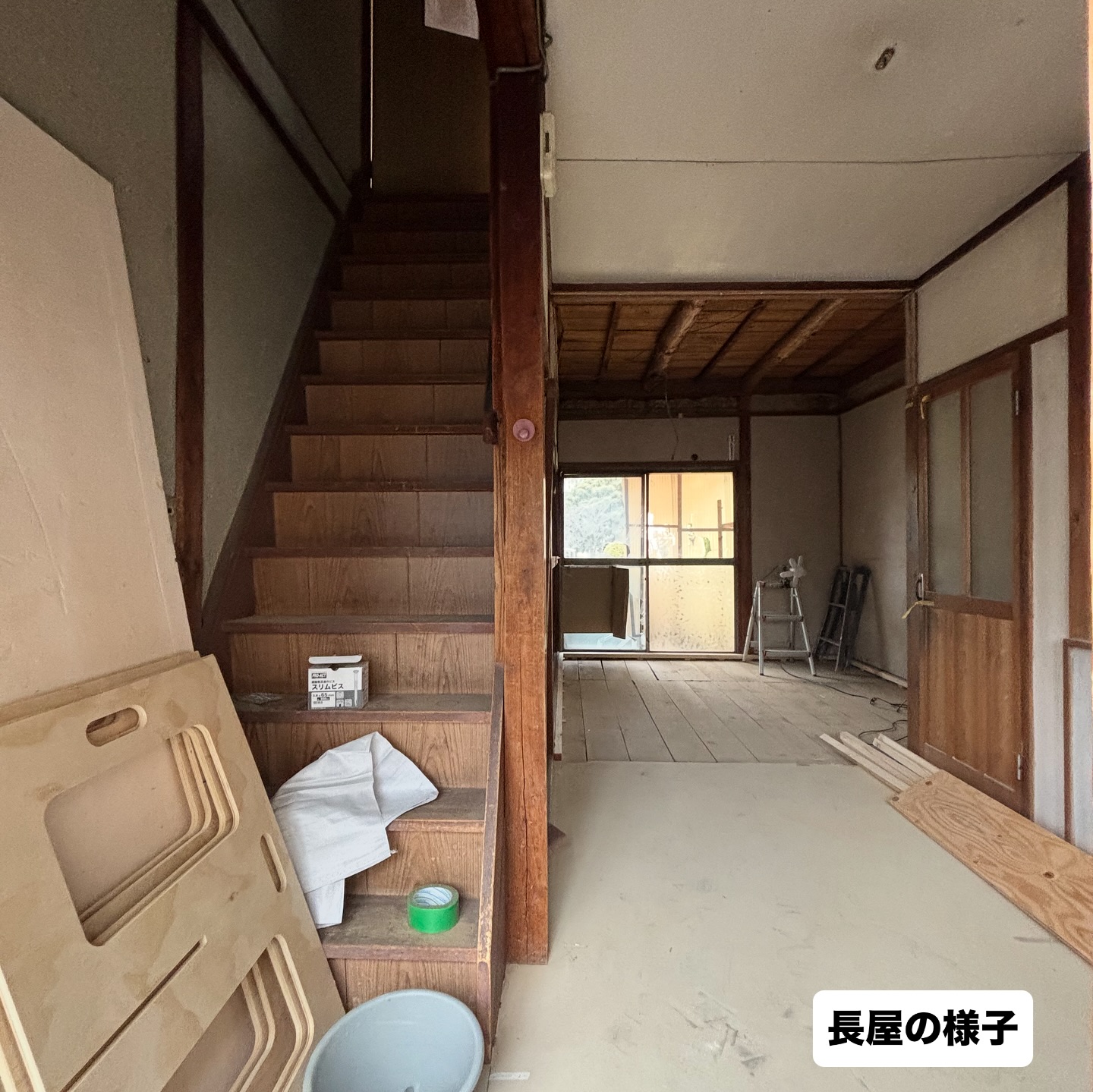 長屋つぎのひ
